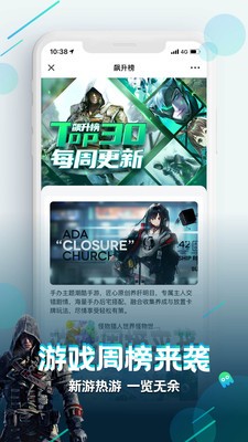 咪咕快游app截圖