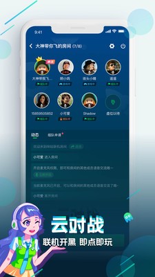 咪咕快游app截圖