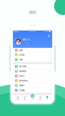 蘇周到截圖