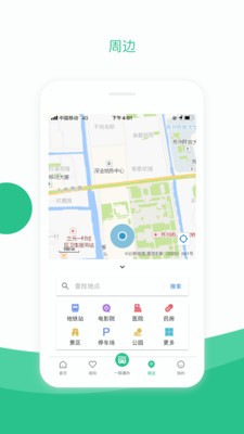 蘇周到截圖