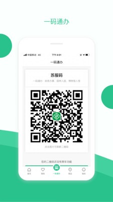 蘇周到截圖