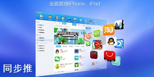同步推截圖