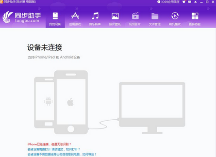 同步推截圖