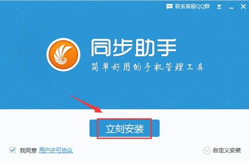 同步推截圖