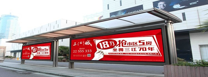 廣告宣傳
