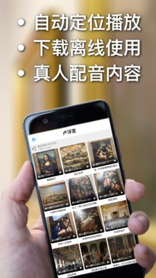 口袋導(dǎo)游截圖