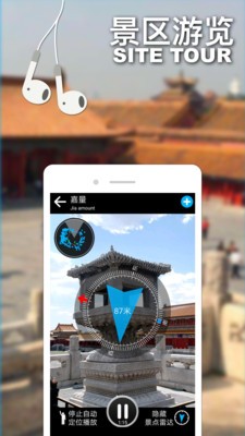 口袋導(dǎo)游截圖
