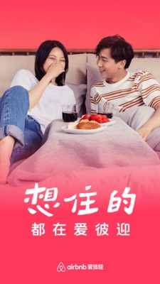 愛彼迎截圖