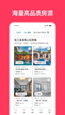 愛彼迎截圖