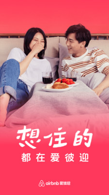 愛彼迎