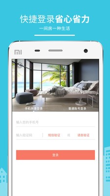 民宿客棧網(wǎng)截圖