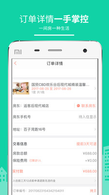 民宿客棧網(wǎng)