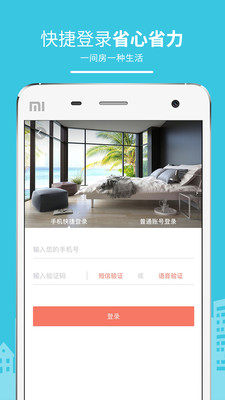民宿客棧網(wǎng)app使用方法