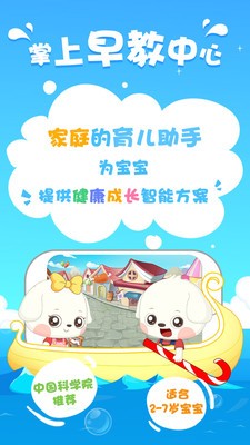 哆哆學堂app截圖
