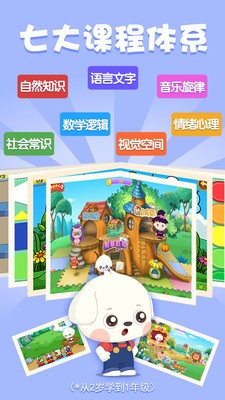 哆哆學堂app截圖