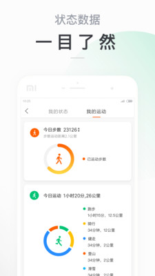 小米運(yùn)動(dòng)