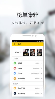 芒果小說截圖