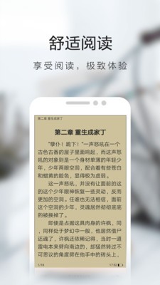 芒果小說截圖