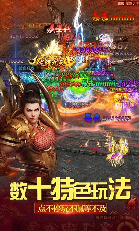 雄霸武神之龍王霸業(yè)截圖