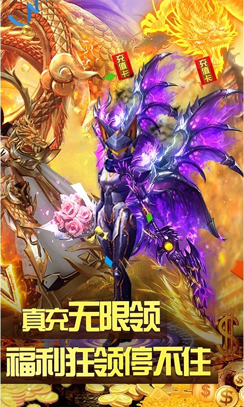 雄霸武神之龍王霸業(yè)截圖