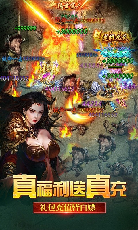 雄霸武神之龍王霸業(yè)截圖