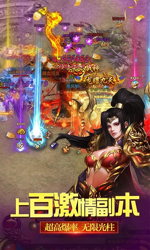 雄霸武神之龍王霸業(yè)截圖