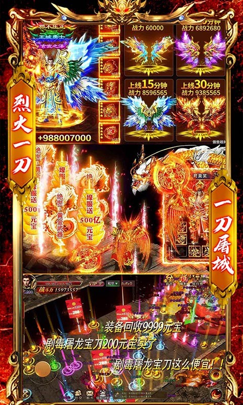 烈火一刀截图4