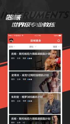 Hi運(yùn)動(dòng)截圖