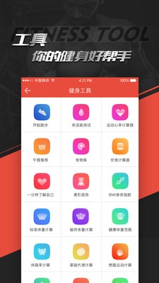 Hi運(yùn)動(dòng)截圖