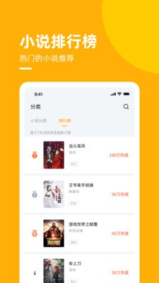 麥子免費(fèi)小說截圖