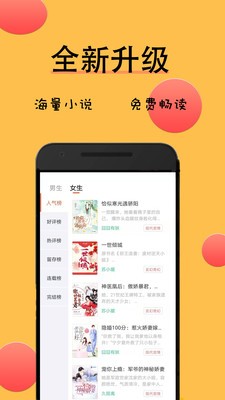九天全本免費小說截圖