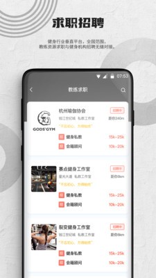 蜂隱教練截圖