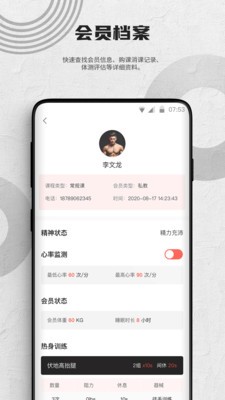 蜂隱教練截圖