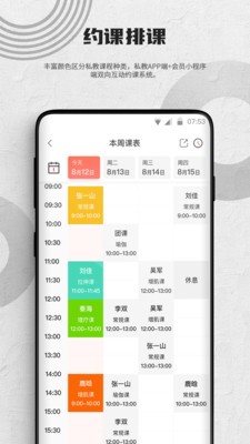 蜂隱教練截圖