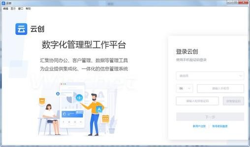 云創(chuàng)截圖