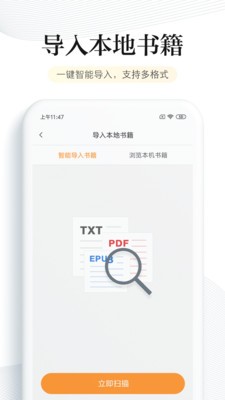 閱讀app截圖