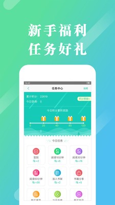來看閱讀截圖