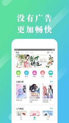 來看閱讀截圖
