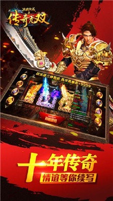 1.85傳奇無雙截圖