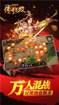 1.85傳奇無雙截圖