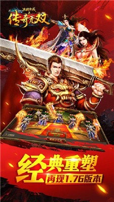 1.85傳奇無雙截圖