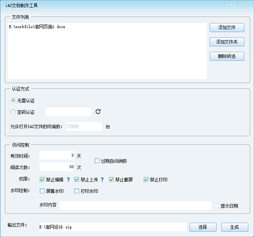 安得云盒截圖