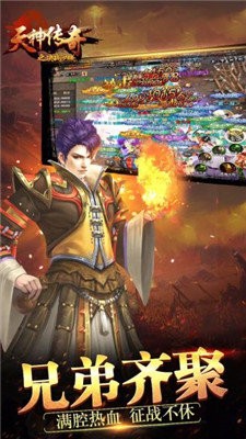 天神傳奇之決戰(zhàn)沙城截圖