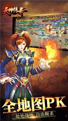 天神傳奇之決戰(zhàn)沙城截圖