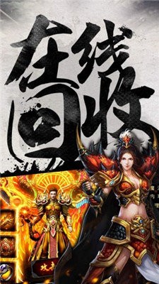 烈焰遮天截圖