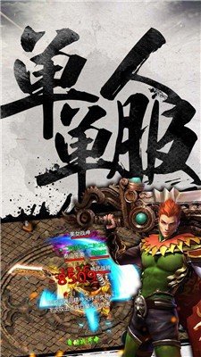 烈焰遮天截圖