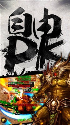 烈焰遮天截圖