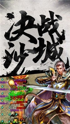 烈焰遮天截圖
