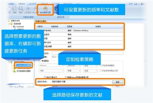 医学文献王高级版