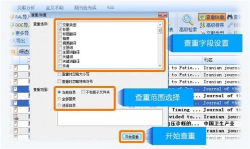 医学文献王高级版